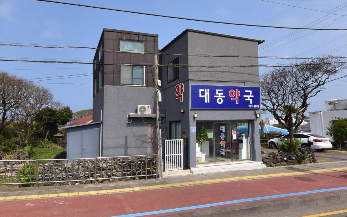 Daedong Pharmacy